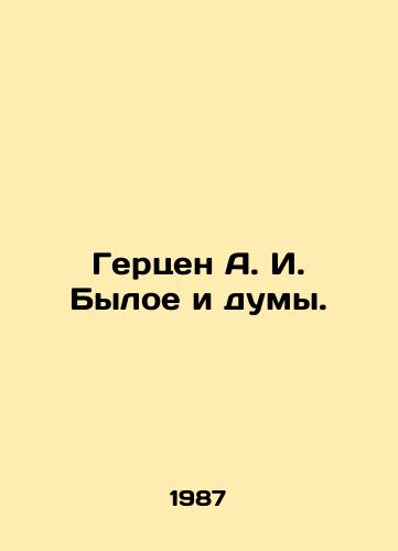 Gertsen A. I. Byloe i dumy./Herzen A. I. Former and the Duma. In Russian - landofmagazines.com