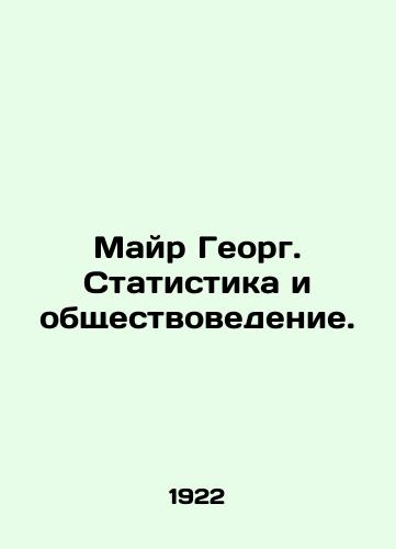 Mayr Georg. Statistika i obshchestvovedenie./Mayr Georg. Statistics and Social Science. In Russian - landofmagazines.com