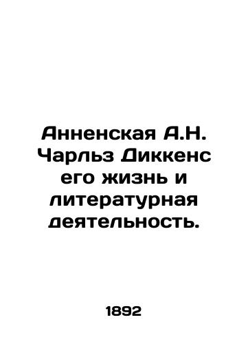 Annenskaya A.N. Charlz Dikkens ego zhizn i literaturnaya deyatelnost./The Annenberg A.N. Charles Dickens: His Life and Literature. In Russian - landofmagazines.com