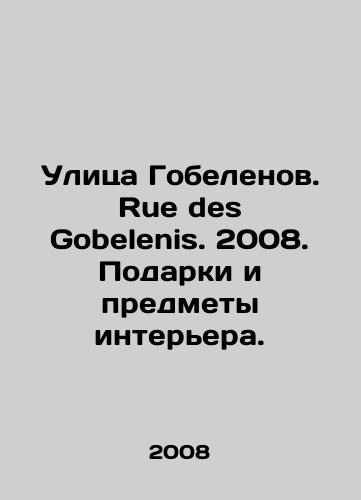 Ulitsa Gobelenov. Rue des Gobelenis. 2008. Podarki i predmety interera./Tapestry Street. Rue des Gobelenis. 2008. Gifts and interior items. In Russian - landofmagazines.com