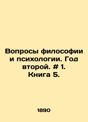 Voprosy filosofii i psikhologii. God vtoroy. # 1. Kniga 5./Questions of Philosophy and Psychology. Year 2. # 1. Book 5. In Russian - landofmagazines.com