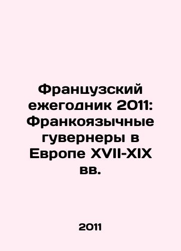Frantsuzskiy ezhegodnik 2011: Frankoyazychnye guvernery v Evrope XVII–XIX vv./French Yearbook 2011: French Governors in 17th and 19th Century Europe In Russian - landofmagazines.com