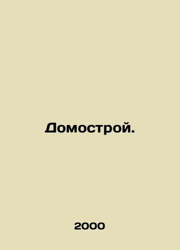 Domostroy./Home building. In Russian - landofmagazines.com