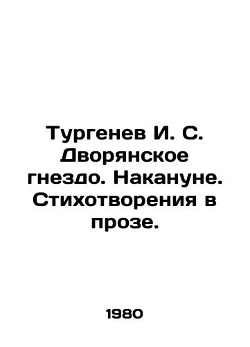 Turgenev I. S. Dvoryanskoe gnezdo. Nakanune. Stikhotvoreniya v proze./I. S. Turgenevs Nest of the Nest of the Nobels. Poems in prose. In Russian - landofmagazines.com
