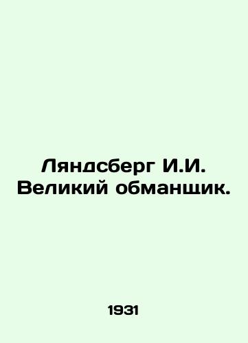 Lyandsberg I.I. Velikiy obmanshchik./Landsberg I.I. The Great Deceiver. In Russian - landofmagazines.com