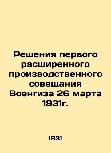 Resheniya pervogo rasshirennogo proizvodstvennogo soveshchaniya Voengiza 26 marta 1931g./Decisions of Voengizs first extended production meeting on March 26, 1931. In Russian - landofmagazines.com