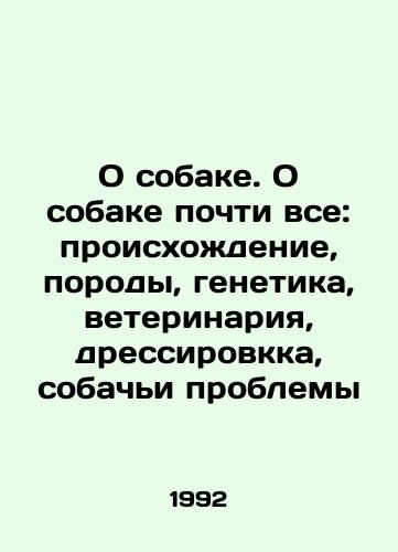 O sobake. O sobake pochti vse: proiskhozhdenie, porody, genetika, veterinariya, dressirovkka, sobachi problemy/About the dog. Almost everything about the dog: origin, breeds, genetics, veterinary, training, dog problems In Russian - landofmagazines.com