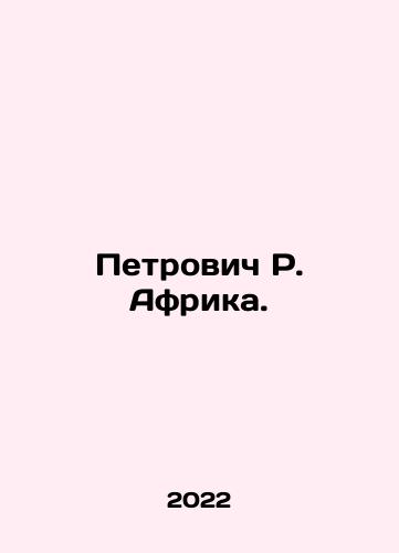 Petrovich R. Afrika./Petrovic R. Africa. In Russian - landofmagazines.com