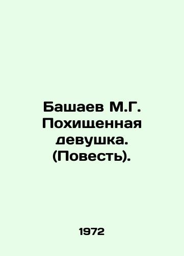 Bashaev M.G. Pokhishchennaya devushka. (Povest)./Bashaev M.G. Kidnapped Girl. (The Story). In Russian - landofmagazines.com