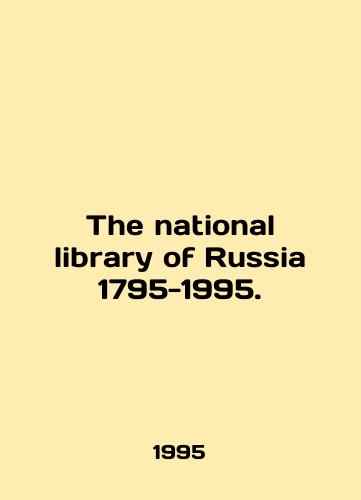 The national library of Russia 1795-1995./The national library of Russia 1795-1995. In English - landofmagazines.com