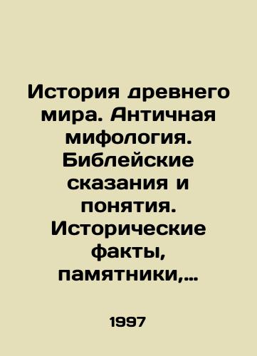 Istoriya drevnego mira. Antichnaya mifologiya. Bibleyskie skazaniya i ponyatiya. Istoricheskie fakty, pamyatniki, sobytiya. Vydayushchiesya praviteli i geroi, uchenye, khudozhniki i poety drevnego mira./History of the Ancient World. Ancient Mythology. Biblical Tales and Concepts. Historical Facts, Monuments, Events. Prominent rulers and heroes, scientists, artists, and poets of the Ancient World. In Russian - landofmagazines.com