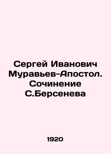 Sergey Ivanovich Muravev-Apostol. Sochinenie S.Berseneva/Sergei Ivanovich Muravyev-Apostle. Writing by Sergey Bersenev In Russian - landofmagazines.com
