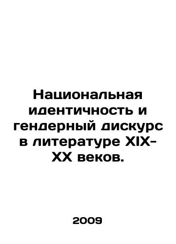 Natsionalnaya identichnost i gendernyy diskurs v literature XIX-XX vekov./National identity and gender discourse in nineteenth-twentieth-century literature. In Russian - landofmagazines.com