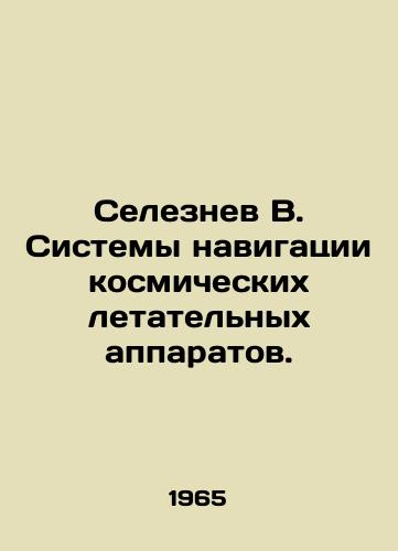 Seleznev V. Sistemy navigatsii kosmicheskikh letatelnykh apparatov./Seleznev V. Navigation systems for spacecraft. In Russian - landofmagazines.com