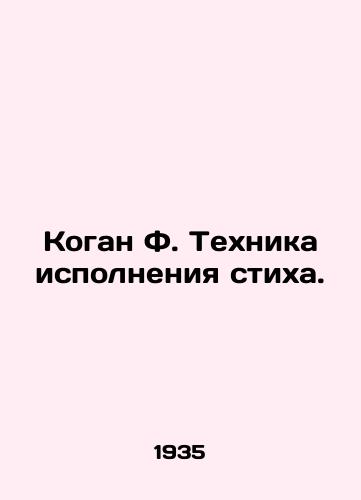 Kogan F. Tekhnika ispolneniya stikha./Kogan F. The Technique of Verse Execution. In Russian - landofmagazines.com