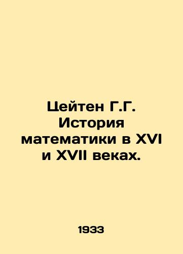 Tseyten G.G. Istoriya matematiki v XVI i XVII vekakh./Zeiten G. History of mathematics in the sixteenth and seventeenth centuries. In Russian - landofmagazines.com