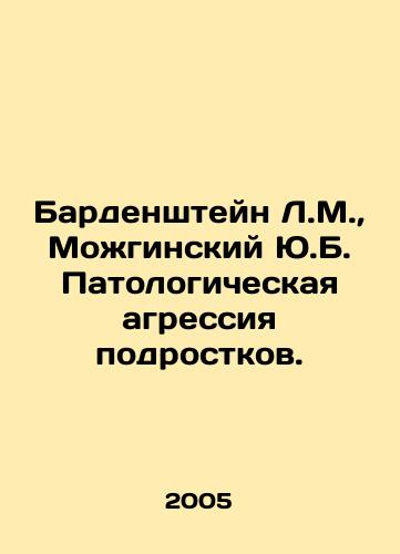 Bardenshteyn L.M.,  Mozhginskiy Yu.B. Patologicheskaya agressiya podrostkov./Bardenshtein L.M.,  Mozhginsky Yu.B. Pathological aggression of teenagers. In Russian - landofmagazines.com