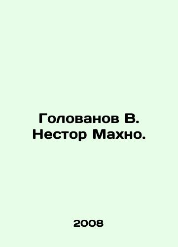 Golovanov V. Nestor Makhno./Golovanov V. Nestor Makhno. In Russian - landofmagazines.com