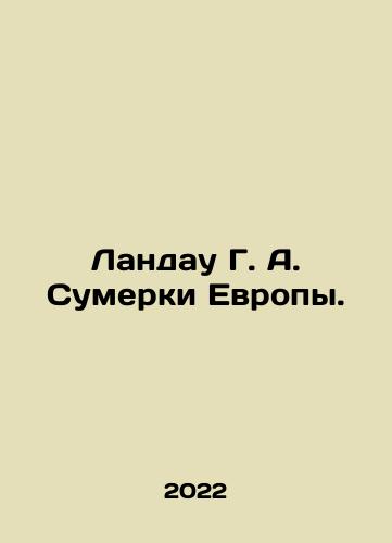 Landau G. A. Sumerki Evropy./Landau G. A. Twilight of Europe. In Russian - landofmagazines.com