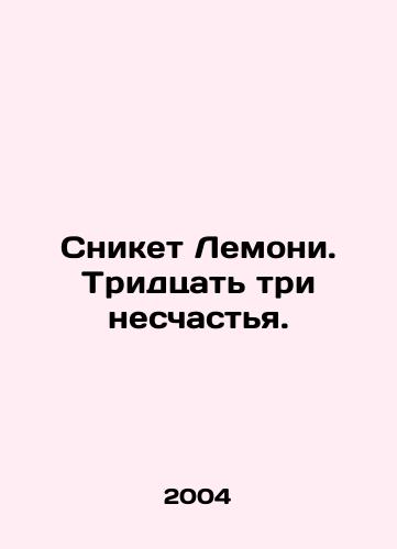 Sniket Lemoni. Tridtsat tri neschastya./Lemony Snake. Thirty-three misfortunes. In Russian - landofmagazines.com