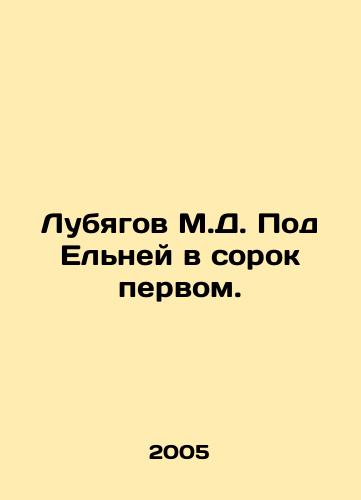 Lubyagov M.D. Pod Elney v sorok pervom./Lubyagov M.D. Pod Elnya in the 41st. In Russian - landofmagazines.com