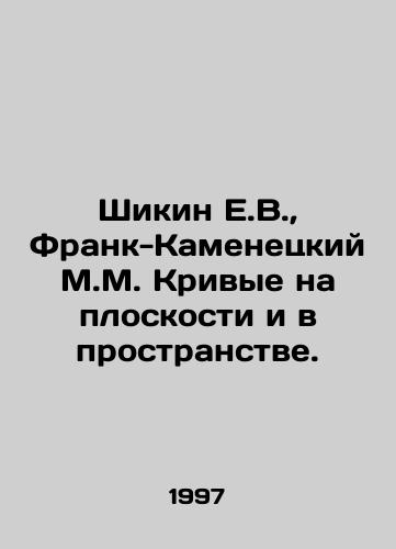 Shikin E.V., Frank-Kamenetskiy M.M. Krivye na ploskosti i v prostranstve./Shikin E.V., Frank-Kamenetsky M.M. Curves on a plane and in space. In Russian - landofmagazines.com