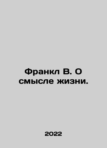 Frankl V. O smysle zhizni./Frankl W. On the Meaning of Life. In Russian - landofmagazines.com