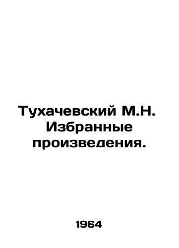 Tukhachevskiy M.N. Izbrannye proizvedeniya./Tukhachevsky M.N. Selected works. In Russian - landofmagazines.com