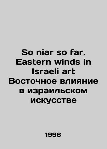 So niar so far. Eastern winds in Israeli art Vostochnoe vliyanie v izrailskom iskusstve/So niar so far. Eastern winds in Israeli art Eastern influence in Israeli art In English - landofmagazines.com