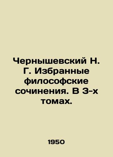 Chernyshevskiy N. G. Izbrannye filosofskie sochineniya. V 3-kh tomakh./Chernyshevsky N. G. Selected philosophical works. In 3 volumes. In Russian - landofmagazines.com