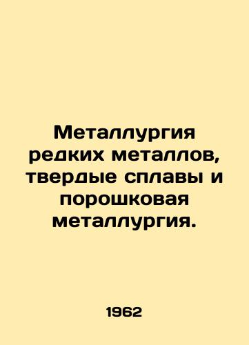 Metallurgiya redkikh metallov, tverdye splavy i poroshkovaya metallurgiya./Rare metal metallurgy, hard alloys and powder metallurgy. In Russian - landofmagazines.com