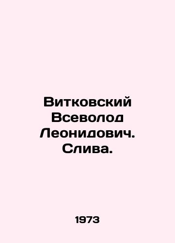 Vitkovskiy Vsevolod Leonidovich. Sliva./Vitkovsky Vsevolod Leonidovich. Plum. In Russian - landofmagazines.com