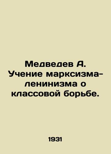 Medvedev A. Uchenie marksizma- leninizma o klassovoy borbe./Medvedev A. The doctrine of Marxism-Leninism about class struggle. In Russian - landofmagazines.com