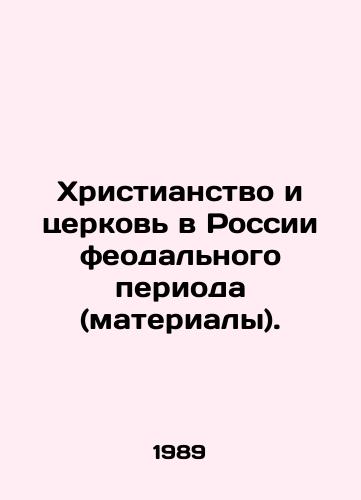 Khristianstvo i tserkov v Rossii feodalnogo perioda (materialy)./Christianity and the Church in feudal Russia (materials). In Russian - landofmagazines.com
