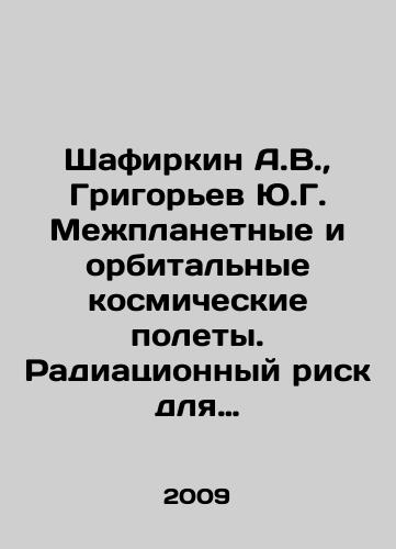 Shafirkin A.V.,  Grigorev Yu.G. Mezhplanetnye i orbitalnye kosmicheskie polety. Radiatsionnyy risk dlya kosmonavtov. Radiobiologicheskoe obosnovanie./Shafirkin A.V.,  Grigoryev Yu.G. Interplanetary and orbital space flights. Radiation risk for cosmonauts. Radiobiological basis. In Russian - landofmagazines.com