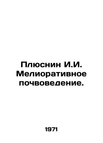 Plyusnin I.I. Meliorativnoe pochvovedenie./Plusnin I.I. Melioration Soil Science. In Russian - landofmagazines.com
