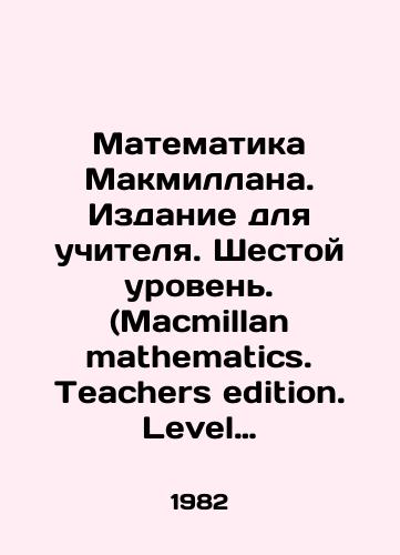 Matematika Makmillana. Izdanie dlya uchitelya. Shestoy uroven. (Macmillan mathematics. Teachers edition. Level 6)./Macmillan Mathematics. Teachers Edition. Level 6. In English - landofmagazines.com
