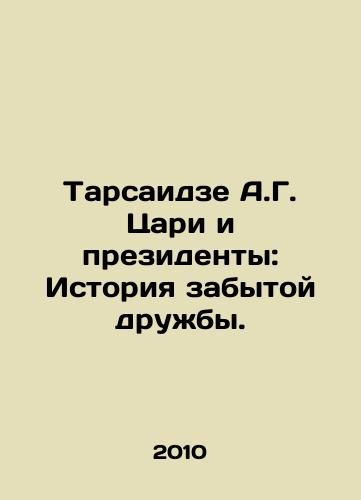 Tarsaidze A.G. Tsari i prezidenty: Istoriya zabytoy druzhby./Tarsaidze A.G. Kings and Presidents: A History of Forgotten Friendship. In Russian - landofmagazines.com