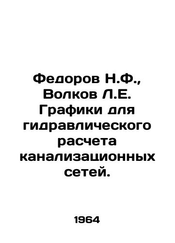 Fedorov N.F.,  Volkov L.E. Grafiki dlya gidravlicheskogo rascheta kanalizatsionnykh setey./Fedorov N.F.,  Volkov L.E. Graphics for hydraulic calculation of sewage networks. In Russian - landofmagazines.com