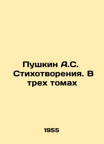 Pushkin A.S. Stikhotvoreniya. V trekh tomakh/Pushkin A.S. Poems. In Three Volumes In Russian - landofmagazines.com