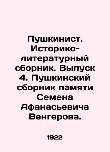 Pushkinist. Istoriko-literaturnyy sbornik. Vypusk 4. Pushkinskiy sbornik pamyati Semena Afanasevicha Vengerova./Pushkinist. Historical and Literary Collection. Issue 4. Pushkinsky collection in memory of Semyon Afanasyevich Vengerov. In Russian - landofmagazines.com
