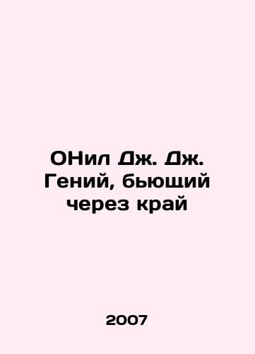 ONil Dzh. Dzh. Geniy, byushchiy cherez kray/ONeill J. J. Genius Striking Over the Edge In Russian - landofmagazines.com