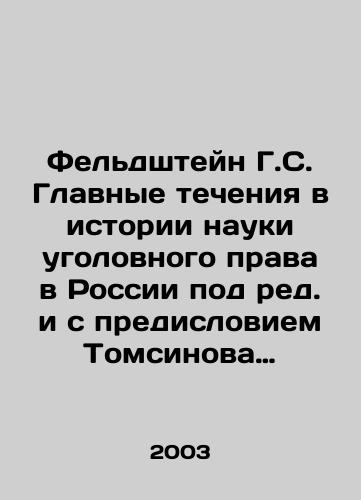 Feldshteyn G.S. Glavnye techeniya v istorii nauki ugolovnogo prava v Rossii pod red. i s predisloviem Tomsinova V.A./Feldshtein G.S. Main currents in the history of the science of criminal law in Russia, edited and prefaced by V.A. Tomsinov In Russian - landofmagazines.com
