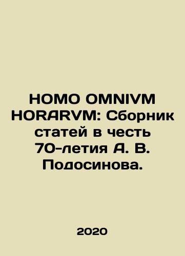 HOMO OMNIVM HORARVM: Sbornik statey v chest 70-letiya A. V. Podosinova./HOMO OMNIVM HORARVM: A collection of articles in honor of the 70th anniversary of A. V. Podosinov. In Russian - landofmagazines.com