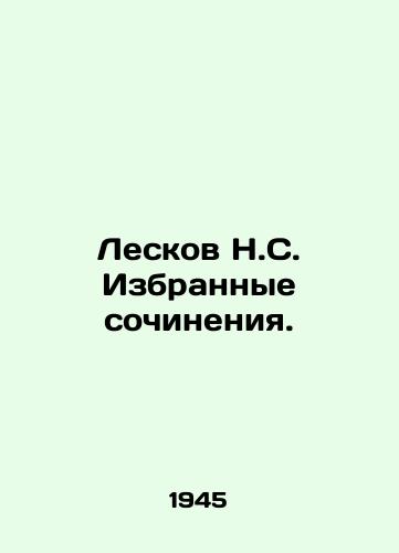 Leskov N.S. Izbrannye sochineniya./Leskov N.S. Selected works. In Russian - landofmagazines.com