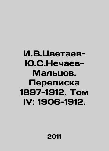 I.V.Tsvetaev-Yu.S.Nechaev-Maltsov. Perepiska 1897-1912. Tom IV: 1906-1912./I.V.Tsvetaev-Yu.S. Nechaev-Maltsov. Correspondence 1897-1912. Volume IV: 1906-1912. In Russian - landofmagazines.com