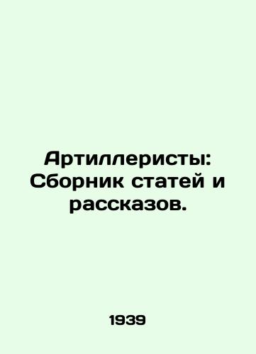 Artilleristy: Sbornik statey i rasskazov./Artists: A collection of articles and short stories. In Russian - landofmagazines.com