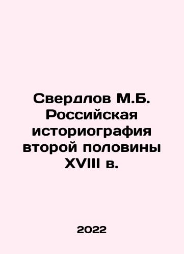 Sverdlov M.B. Rossiyskaya istoriografiya vtoroy poloviny XVIII v./Sverdlov M.B. Russian historiography of the second half of the 18th century In Russian - landofmagazines.com