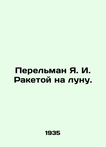 Perelman Ya. I. Raketoy na lunu./Perelman Y.I. Rocket to the Moon. In Russian - landofmagazines.com