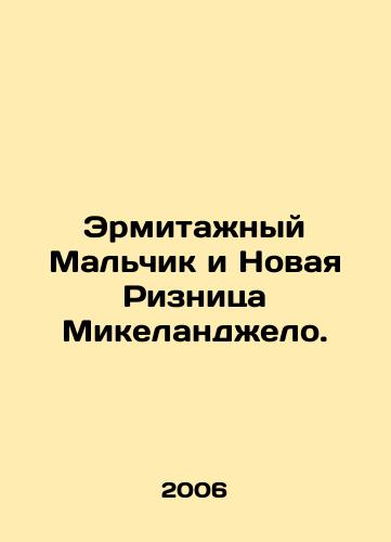 Ermitazhnyy Malchik i Novaya Riznitsa Mikelandzhelo./The Hermitage Boy and Michelangelos New Rise. In Russian - landofmagazines.com